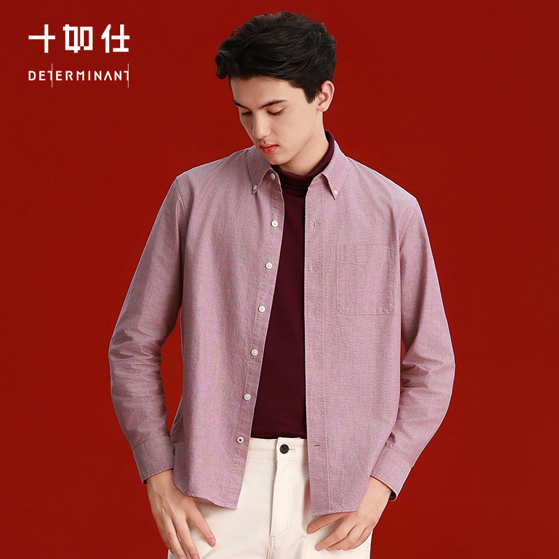 【十如仕】秋冬纽扣领牛津纺洗水休闲纯棉长袖衬衫-CS01