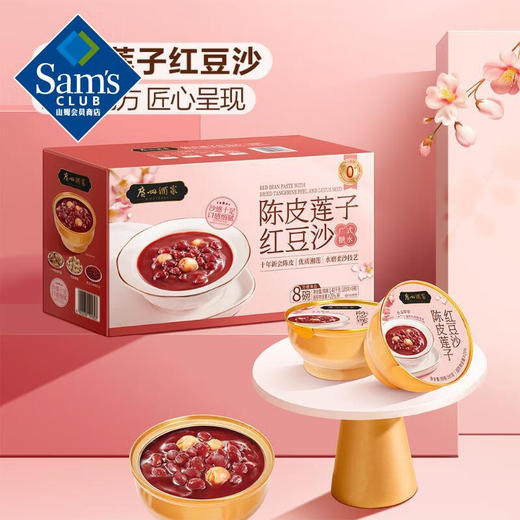【山姆限定】广州酒家 陈皮莲子红豆沙 185g/碗 商品图1