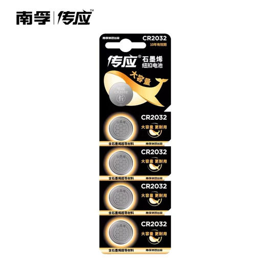 B147南孚石墨烯纽扣电池CR2032/粒 商品图0