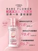 [透小蜜心选]【活动价 ¥ 49.9/瓶 ¥79.9/2瓶】欧莱雅花萃净透卸妆油250ml 商品缩略图1