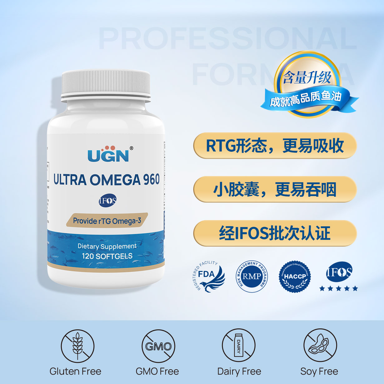 【菜鸟保税仓】UGN 升级960高纯rTG鱼油软胶囊，rTG结构，金标，IFOS批次认证（120粒/瓶）减塑无瓶口外塑膜