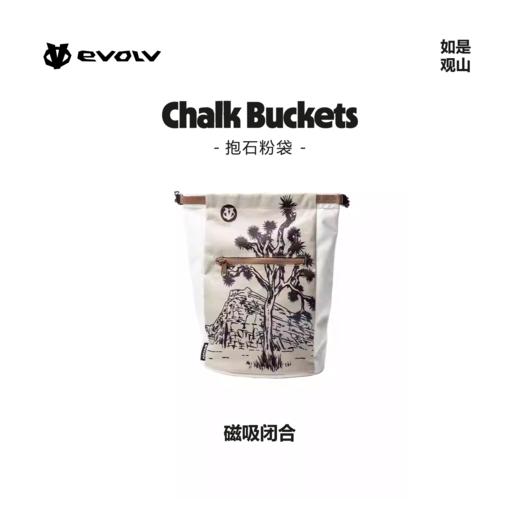 EVOLV粉袋 66-0000022110 CHALK BUCKET 商品图0