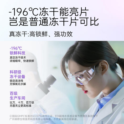 【便携美白仓】优理氏极光透亮冻干精华片 去黄焕亮祛斑褪黯光感透亮舒缓冻干片 商品图2