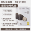 阿芙黑松露紧致抗皱面膜 商品缩略图4