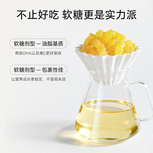 Unichi DHA小熊高纯藻油儿童孕妇补脑提升专注力 商品图4