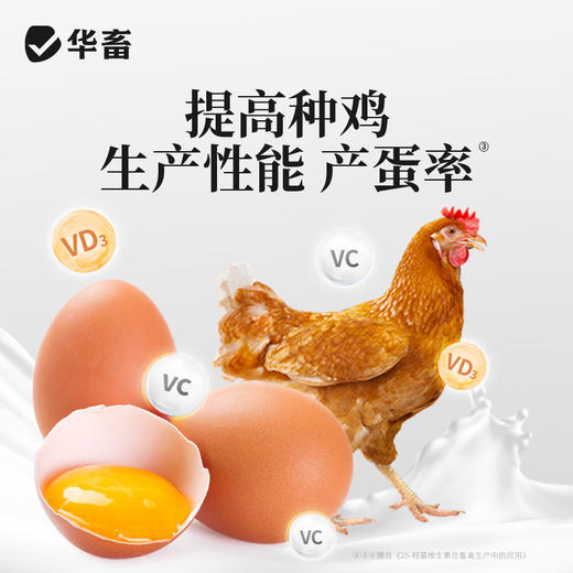 华畜兽用维生素D3可溶性产后瘫痪佝偻病软骨软壳蛋禽鸡猪牛羊腿疼 商品图3