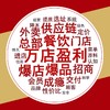 餐饮连锁五*八效盈利方法（全3册）万店盈利智库新作 餐饮行业知识图谱 可复制方法论破局制胜操作指南 企业管理创业书籍 商品缩略图4