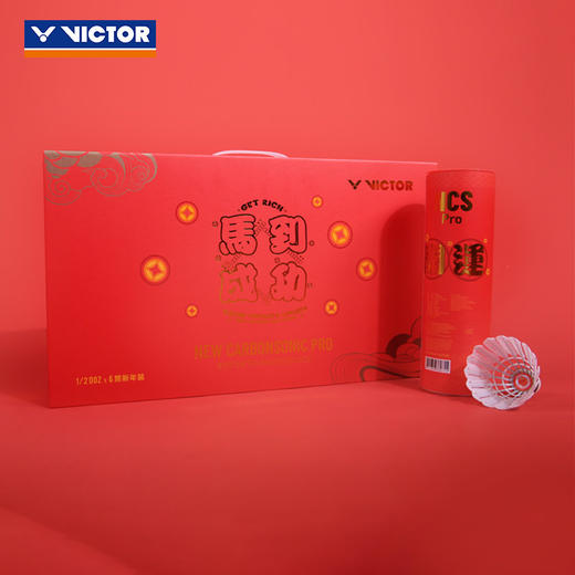 VICTOR威克多马年限定77速马到成功碳音球NCS PRO_CNY26 GB训练比赛羽毛球 商品图2