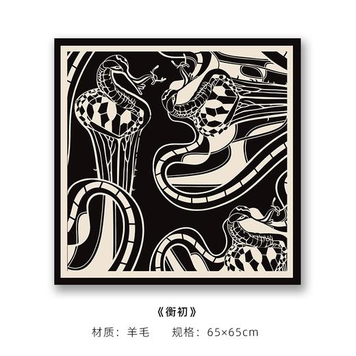 衡初·羊毛 商品图0