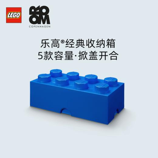 【专属链接】乐高®经典收纳盒 商品图0