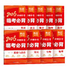 【2026】冲刺中考临考必背：初中语文 历史 道法 物理 化学 地理 生物 数学 英语 商品缩略图7
