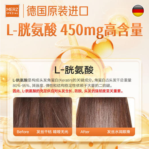 ⁶近效清仓【德国麦施养发丸】VB组+绿茶提取物+生物素+小米提取物+泛酸，每天2粒 60粒/瓶，效期到26年8月SS06-QTT-DGMS 商品图4