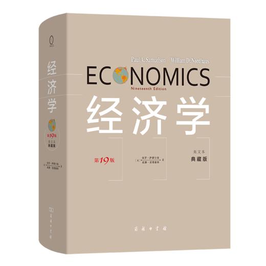 经济学 第19版（英文版，双色精装典藏版） 商品图0