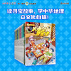【热卖】大中华寻宝记小说系列正版12册任选寻宝故事丰富知识漫画彩图寻宝好看悬疑烧脑幽默有料中华文化人文地理漫画书 商品缩略图4