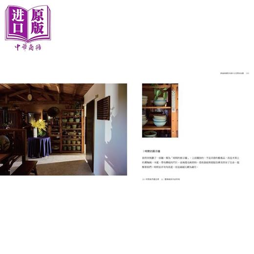 预售 【中商原版】四时之居空间装饰设计美学：让空间随时间呼吸 港台艺术原版 亚太空间设计装饰协会 时报出版 商品图4