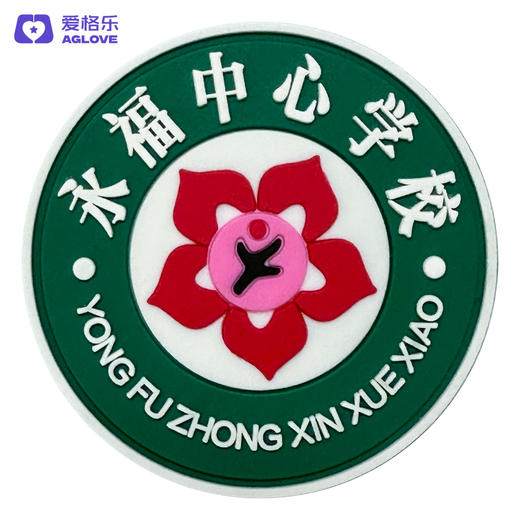 漳平永福中心学校（冬装） 商品图0