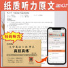备考2026.6大学英语六级真题试卷真题改革新题型 商品缩略图4