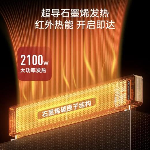 【春上新】10楼松下踢脚线石墨烯电暖器移动电暖节能制热暖气片  DS-A215ACW  吊牌价1999元   活动价1099元 商品图2