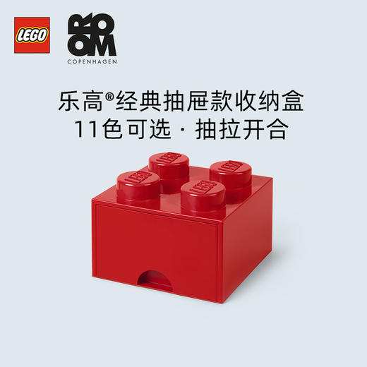 【专属链接】乐高®经典抽屉款收纳盒 商品图1