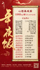 【新春】年夜饭 商品缩略图2