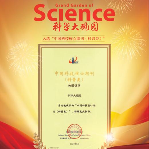 【精品团】中国科学技术出版社 科幻1日营（10人成团，需提前7天预约）嗨美科学 商品图3