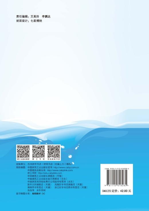 水环境中全氟及多氟烷基化合物的污染修复 商品图1