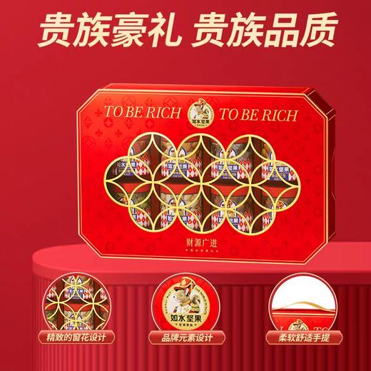 如水财源广进礼盒(1.3338kg) 商品图0
