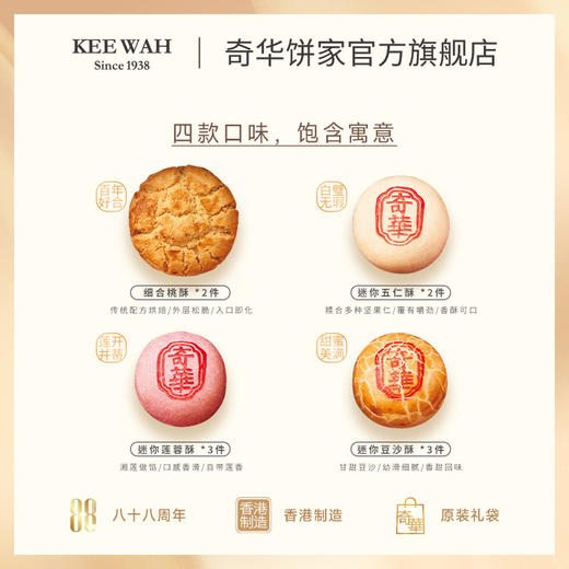 【金盈喜礼盒】奇华嫁女饼订婚酒宴礼品结婚专用回礼实用婚礼伴手礼 商品图2