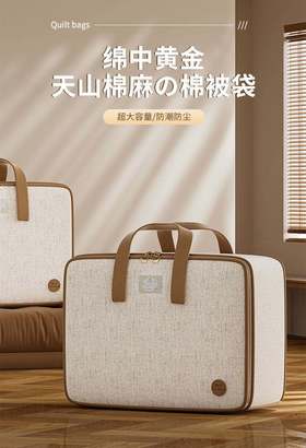 💖棉中黄金-【棉中黄金-天山棉麻の多用收纳袋】简单生活，整洁每一天 💫让生活变得有条不紊，收纳袋来帮忙！✨ 👋收纳袋来拯救你的衣柜啦！