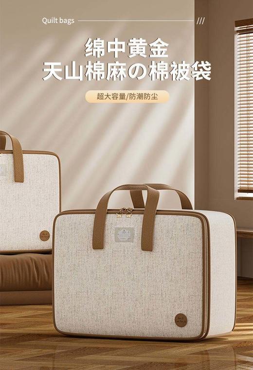 💖棉中黄金-【棉中黄金-天山棉麻の多用收纳袋】简单生活，整洁每一天 💫让生活变得有条不紊，收纳袋来帮忙！✨ 👋收纳袋来拯救你的衣柜啦！ 商品图0