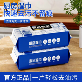 6大包❗巨无霸⚠️必备🔥厨房清洁湿巾 出口韩国🇰🇷【清青卫厨房湿巾】♨️击败顽固厨房油污的终极武器🍳✨ ✅80抽/包 创新撕拉盖贴，更卫生