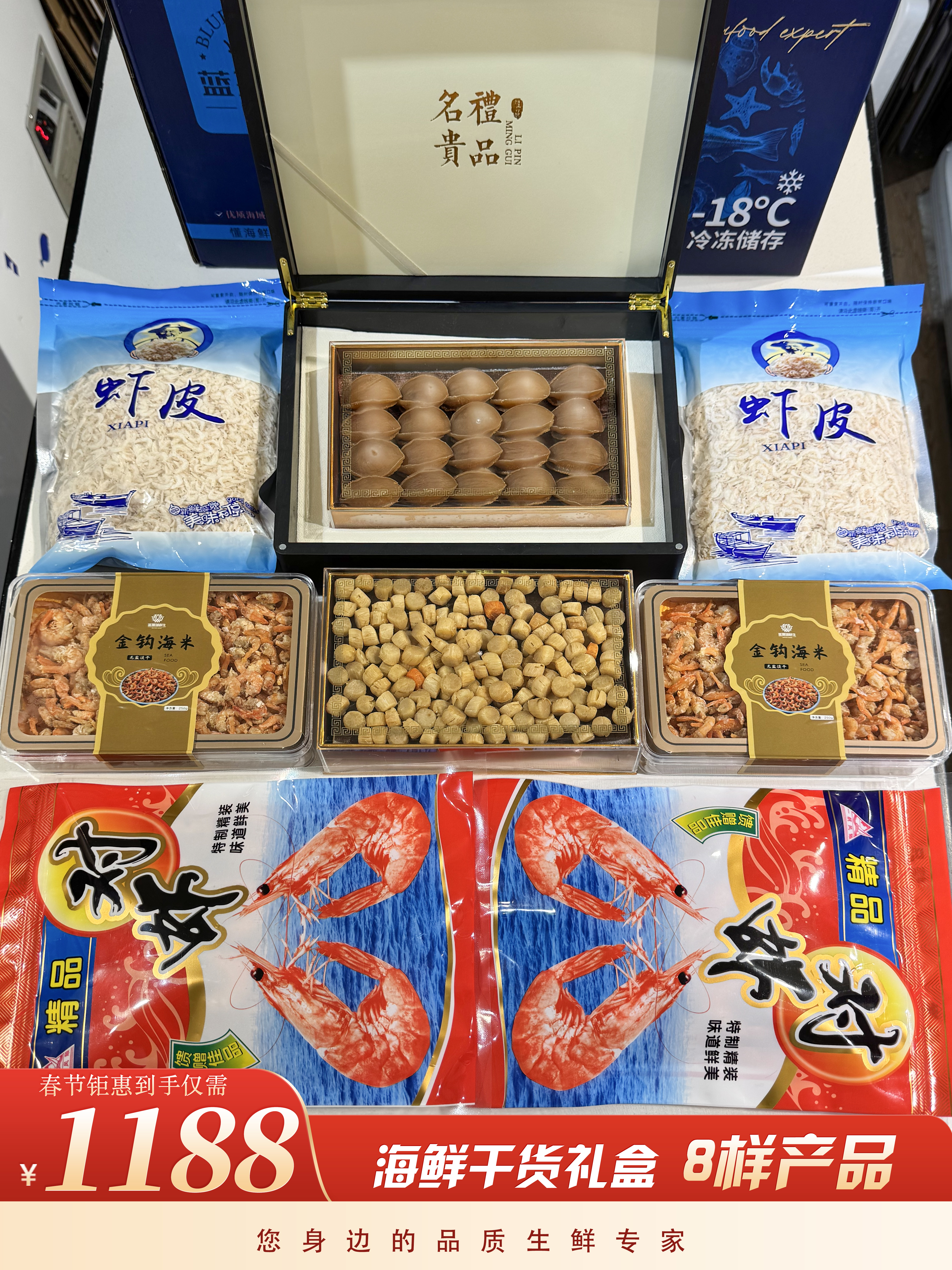 【春节好礼】干货礼盒—8样