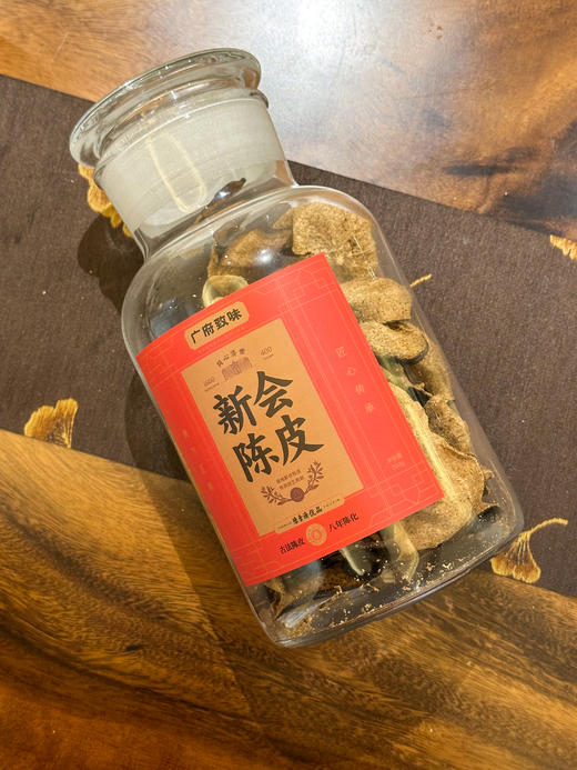 ³【八年陈李济广府致味新会陈皮】正宗地道 200g/罐 XN03-SD-CLJ 商品图1