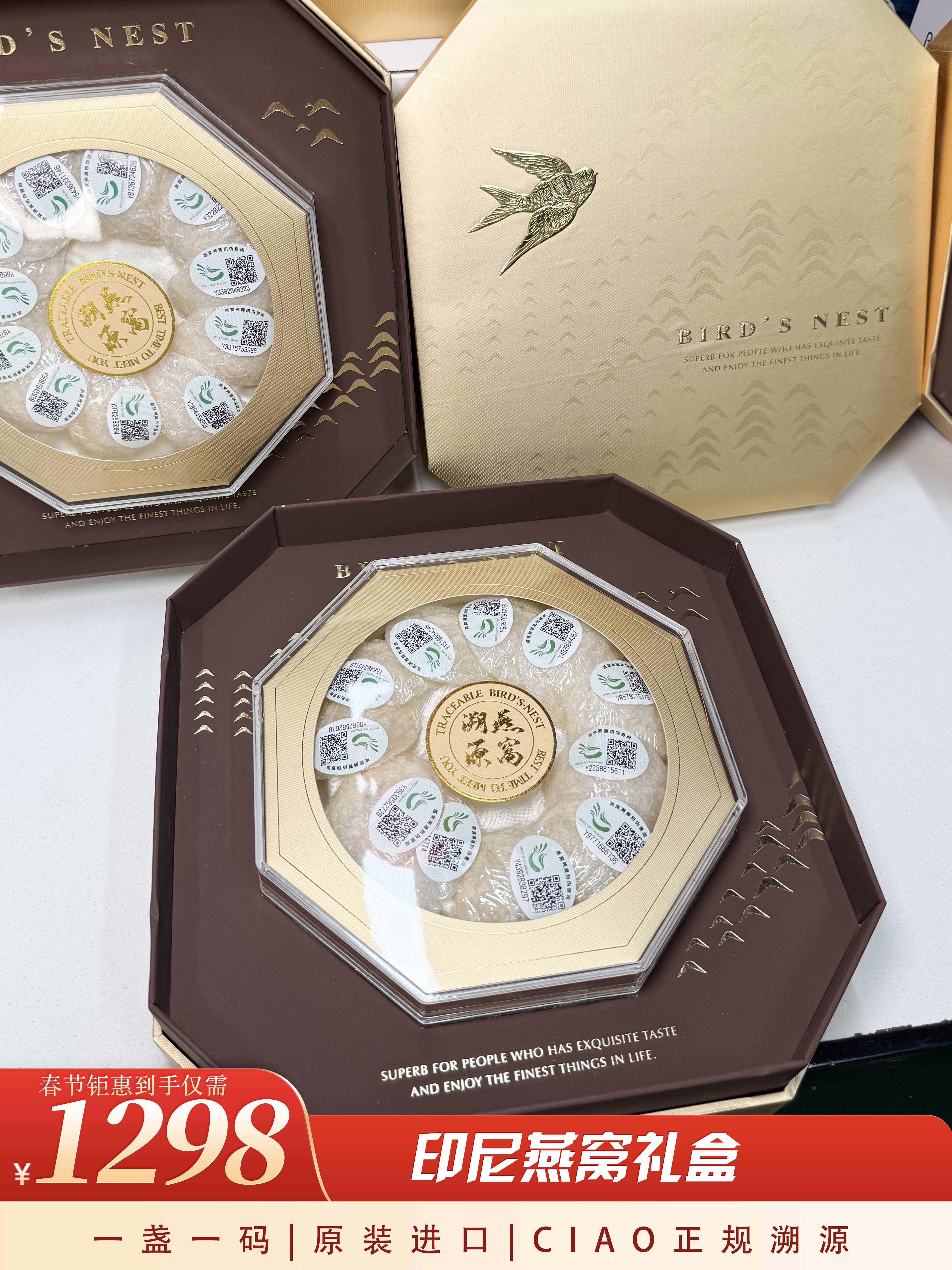 【春节好礼】印尼燕窝礼盒
