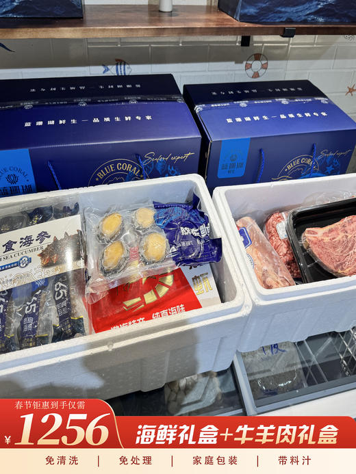 【春节好礼】王炸热卖礼盒|海鲜礼盒+牛羊肉礼盒 商品图0