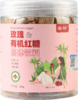 有机玫瑰红糖  2瓶（250g/瓶） 商品缩略图4