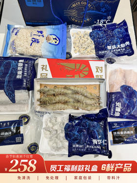 【春节好礼】员工福利款礼盒—6样