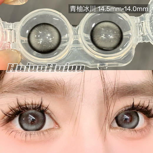 【新品大直径半年抛】Doriscon-青柚冰川/蜜桃闪电-14.5mm【半年抛 0-1000度 含525/575】 商品图1