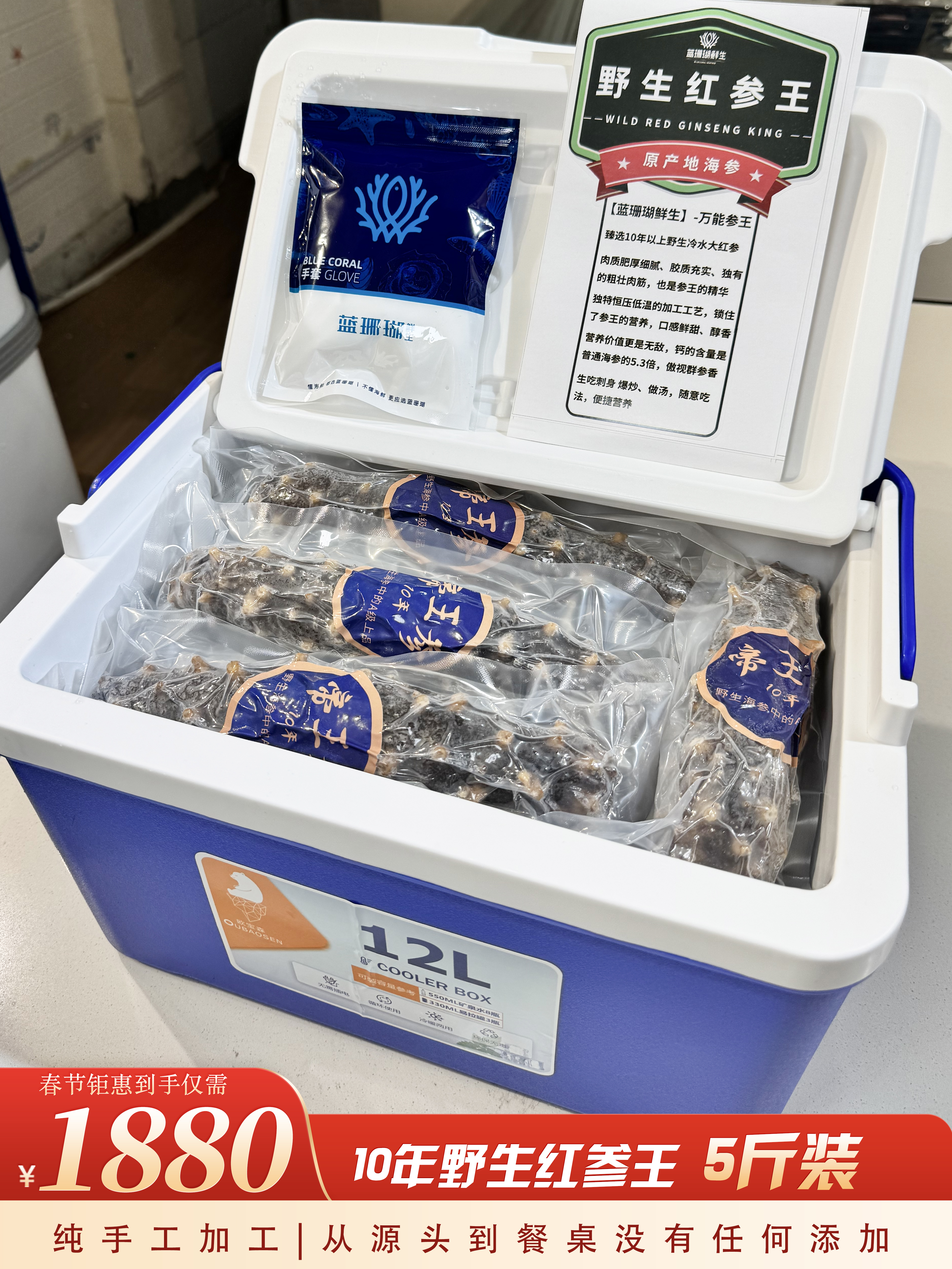 【春节好礼】1880元5斤野生红参礼盒