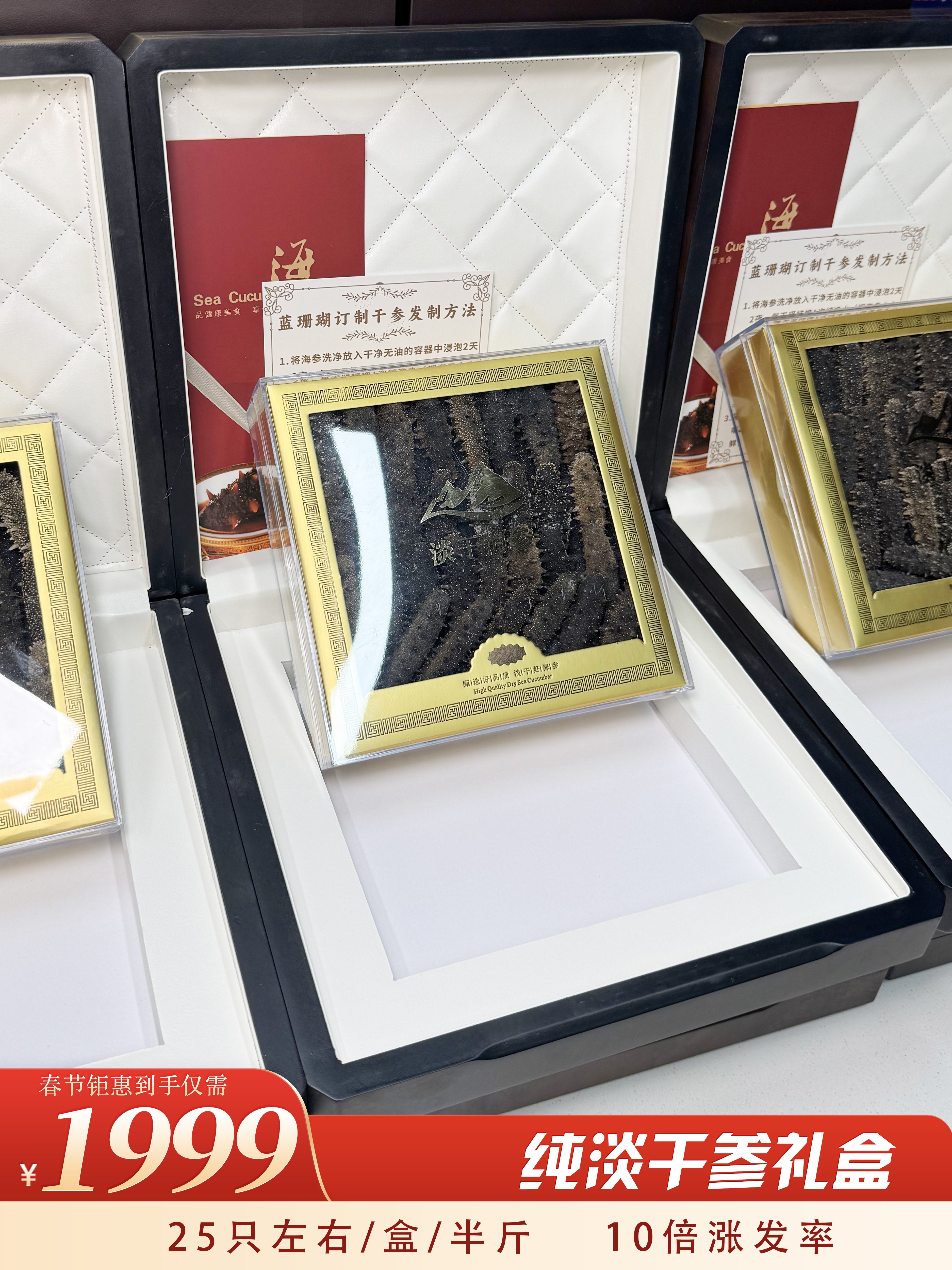 【春节好礼】纯淡干参礼盒