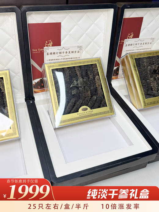 【春节好礼】纯淡干参礼盒 商品图0