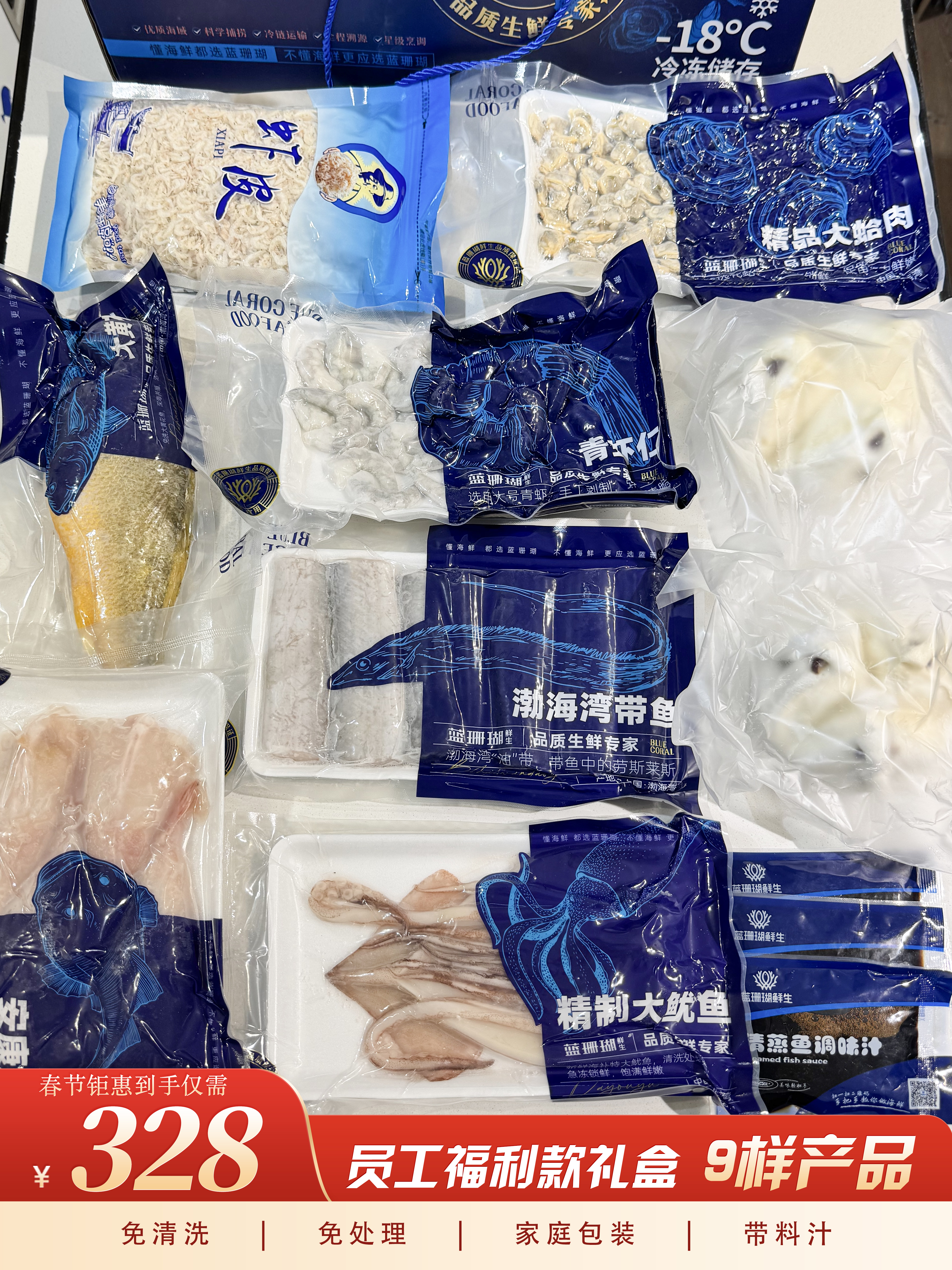 【春节好礼】员工福利款礼盒—9样