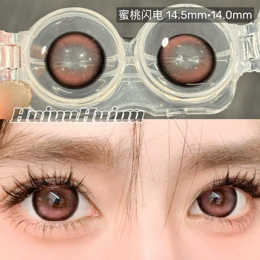 【新品大直径半年抛】Doriscon-青柚冰川/蜜桃闪电-14.5mm【半年抛 0-1000度 含525/575】 商品图2