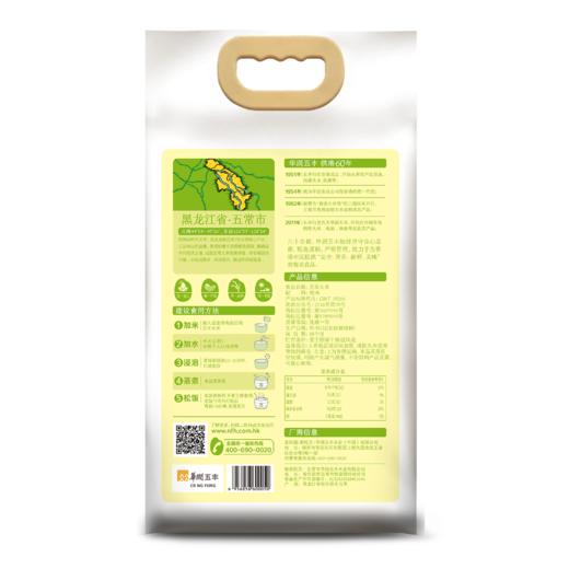 五丰 小产地五常大米(五丰稻花香米)5kg/袋 东北五丰  商品图1