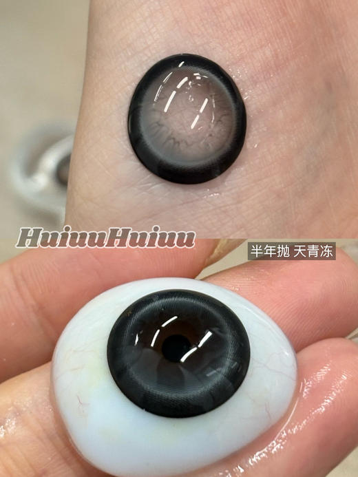 【新品大直径半年抛】Doriscon-天青冻-14.5mm【半年抛 0-1000度 含525/575】 商品图1