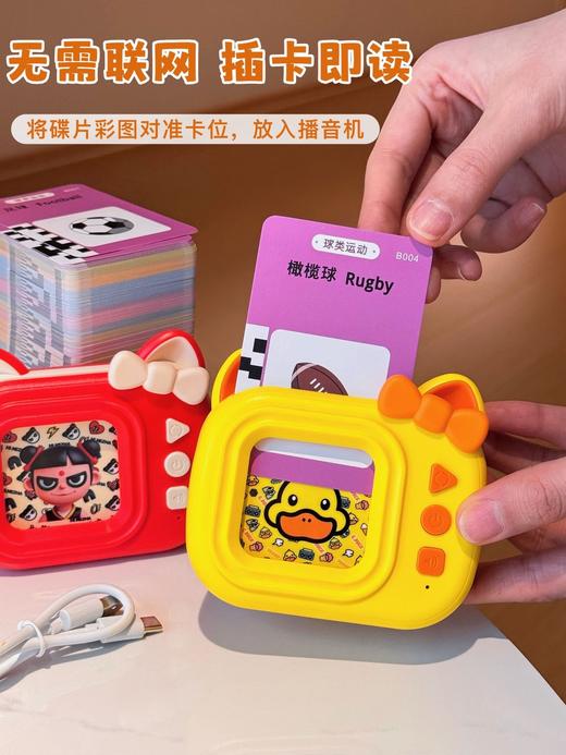 小黄鸭儿童双语智能留声机 商品图3