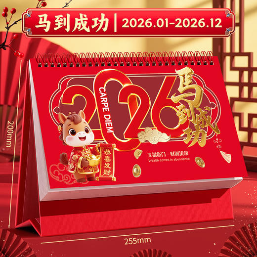 【马年限定❗️2026喜庆马年台历】精美插画，年味满满，式精美古风日历企业可定专版古典桌面摆件L 商品图4