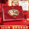 【马年限定❗️2026喜庆马年台历】精美插画，年味满满，式精美古风日历企业可定专版古典桌面摆件L 商品缩略图0