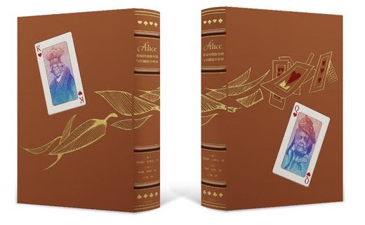 【限量真皮定制巨人版】《爱丽丝漫游奇境与穿越镜中世界》扑克牌贴皮款 商品图4