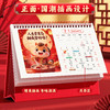 【马年限定❗️2026喜庆马年台历】精美插画，年味满满，式精美古风日历企业可定专版古典桌面摆件L 商品缩略图2